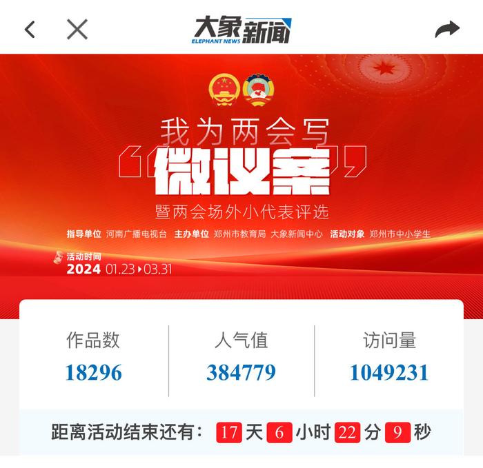 第9年的绽放 王丽娟代表赞“微议案”是“思政课具体实践”