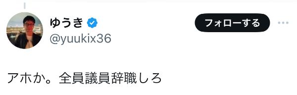 日媒爆料自民党集会现露骨舞蹈秀，政客“嘴对嘴”给舞女送小费，网友愤怒