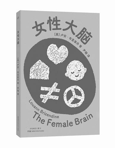 女性与男性不一样的生物学特性