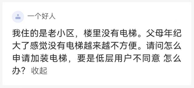 两会你我他丨老楼装电梯难、电动车乱停乱充……代表委员来支招