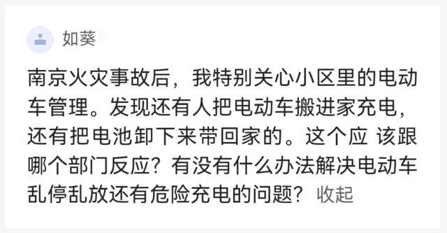 两会你我他丨老楼装电梯难、电动车乱停乱充……代表委员来支招