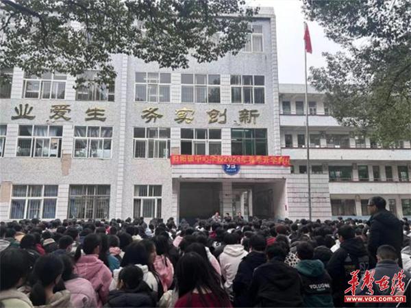 归阳镇中心学校举行2024年开学典礼暨初三百日誓师大会