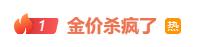 价格暴涨、创历史新高！你考虑买吗？