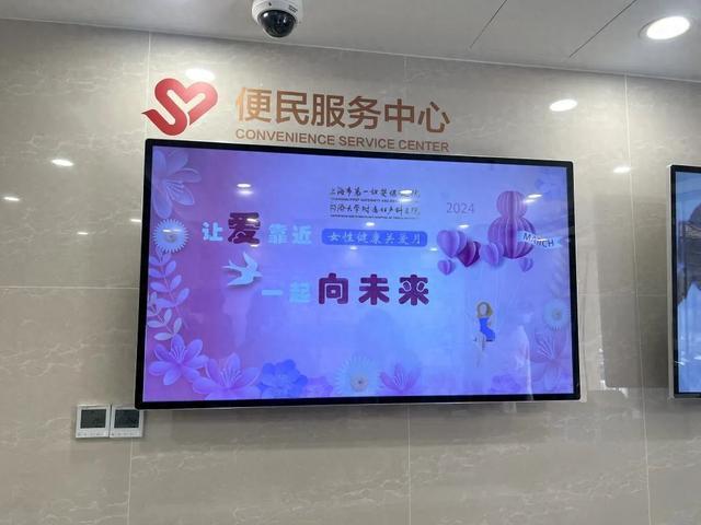 关爱女性全生命周期健康，打造“女性健康大港湾”！这里举行义诊活动