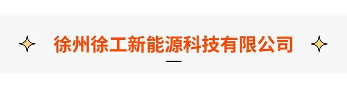 中核汇能、中国船舶、中节能、四川川投、徐州徐工，全国多地岗位招聘中！