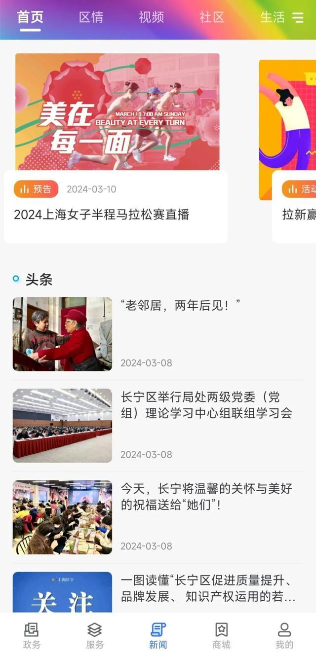 现场直播！2024上海女子半马“云观赛”通道即将开启
