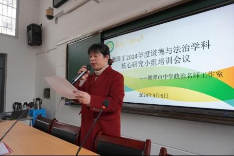 湘潭市中学政治名师工作室交流研讨促提升