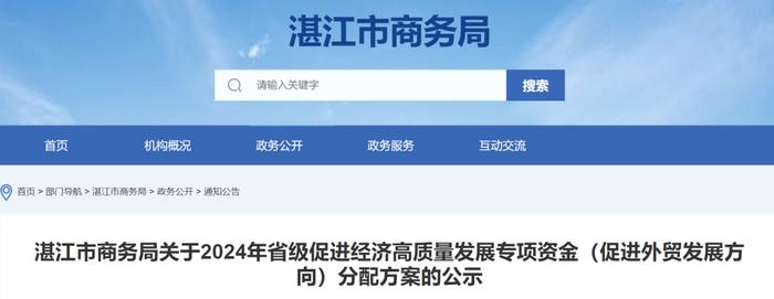 超800万元！省政策红利惠及湛江21家企业，方向是……