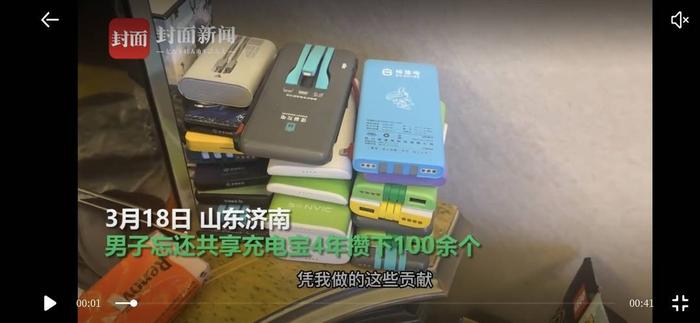 “价格刺客” “好借难还”……共享充电宝能否改变计费机制？