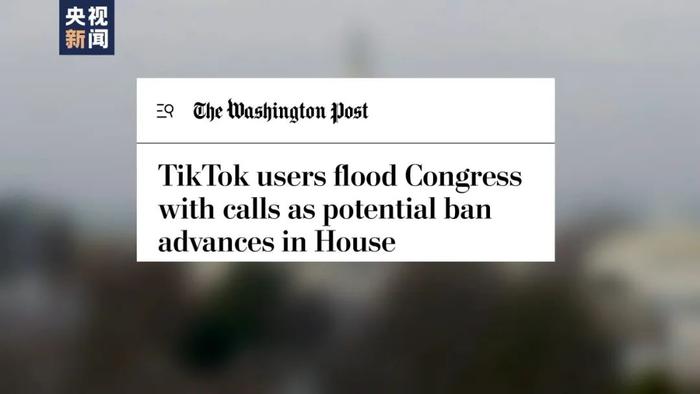 美众议院通过法案，要求字节跳动剥离TikTok，限期165天，否则封禁！用户抗议打爆美国会办公电话