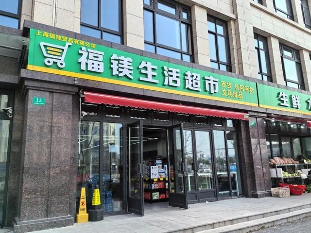 金山这里新增生鲜超市、早餐店、快递驿站……住在附近的居民生活更便利！