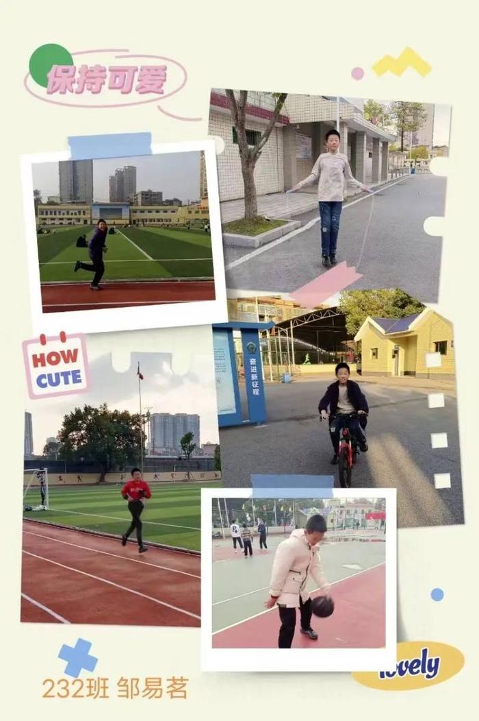 我与体能的挑战——衡阳市二十三中学子寒假体育锻炼纪实