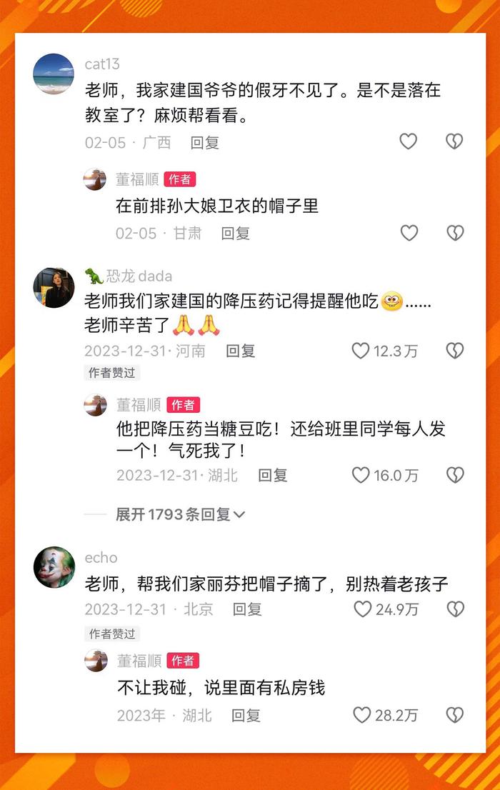 “我爷我奶在老年大学还好吗？”| 相对论·两会你我他