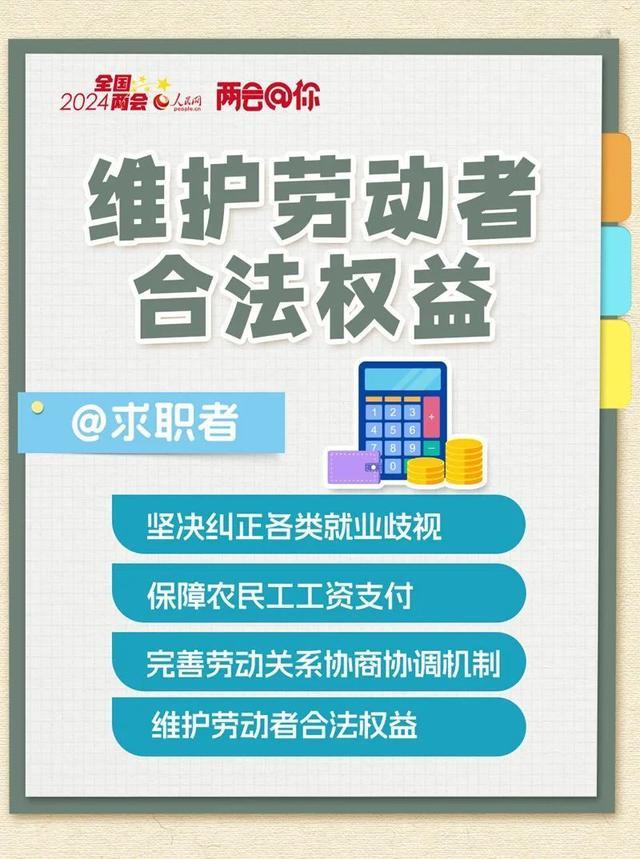 求职者，这些稳就业的支持政策速看！