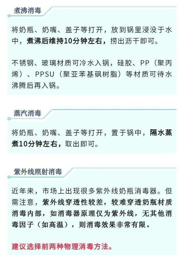 84消毒液能用来清洗奶瓶？一文教你