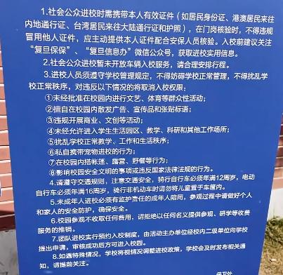 上海不少人已经冲了！复旦大学开放食堂，一家四口都来了，菜价感人，注意：这个时段不能吃