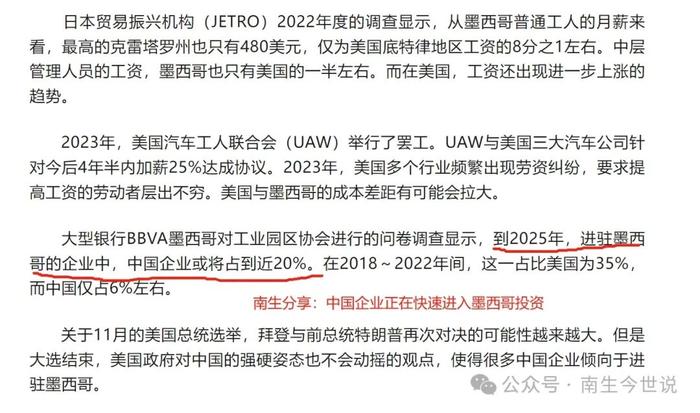 最新成绩单：俄罗斯降至第11，墨西哥超越韩国、澳大利亚，全球排第12名