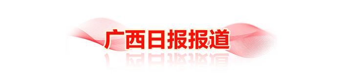 广西行动力丨周颖峰代表：积极推动传统制造业焕新 从“制造”迈向“智造”