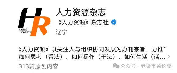 人力资源杂志刊文：延长至65岁？延迟退休真的来了！2025年正式执行！