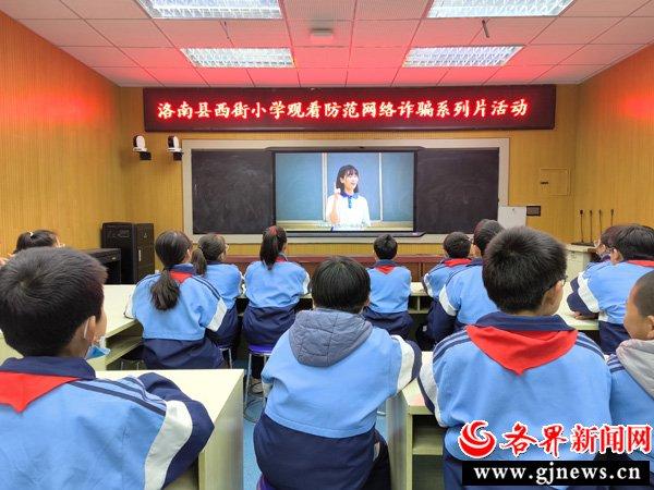 洛南： 网络教育进校园  筑牢安全“防火墙”