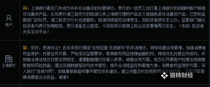 深度｜良卓资产爆雷5年后，那些“相信银行”的老人把上海银行告了