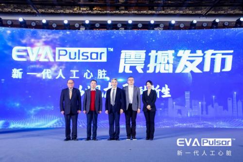 全新人工心脏EVA-Pulsar在京发布，开启心衰治疗新纪元