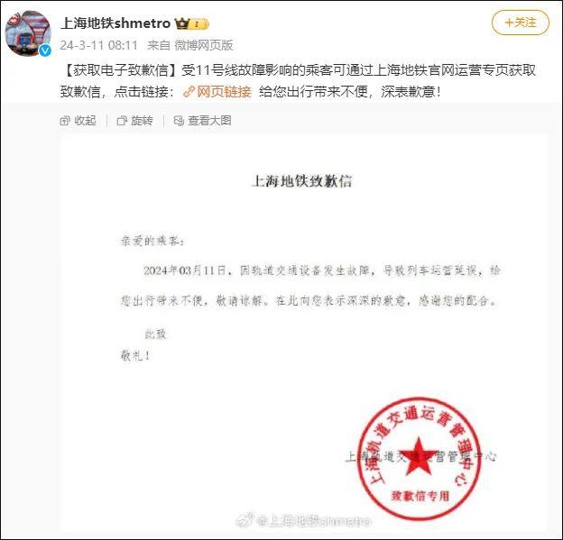 突发！今早上海很多人迟到，急煞上班族：快发致歉信！刚刚回应来了：已恢复→