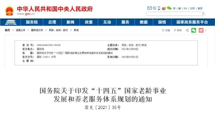 人力资源杂志刊文：延长至65岁？延迟退休真的来了！2025年正式执行！