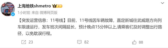 突发！今早上海很多人迟到，急煞上班族：快发致歉信！刚刚回应来了：已恢复→