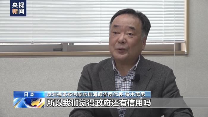 日本政府和东电不断制造谎言，专家称处理核污染水问题不透明