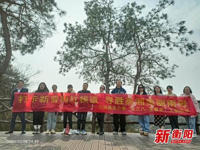 蒸湘区红湖逸夫小学：打卡新晋网红栈道，寻胜蒸湘美丽雨母