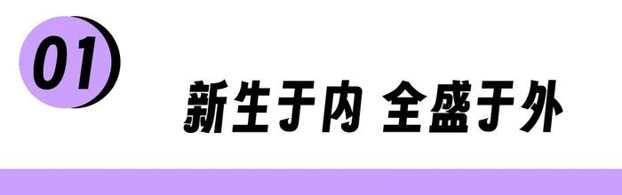 “全智贤怎么还和以前一样？” 海蓝之谜抗衰靠的是「内在生命力」