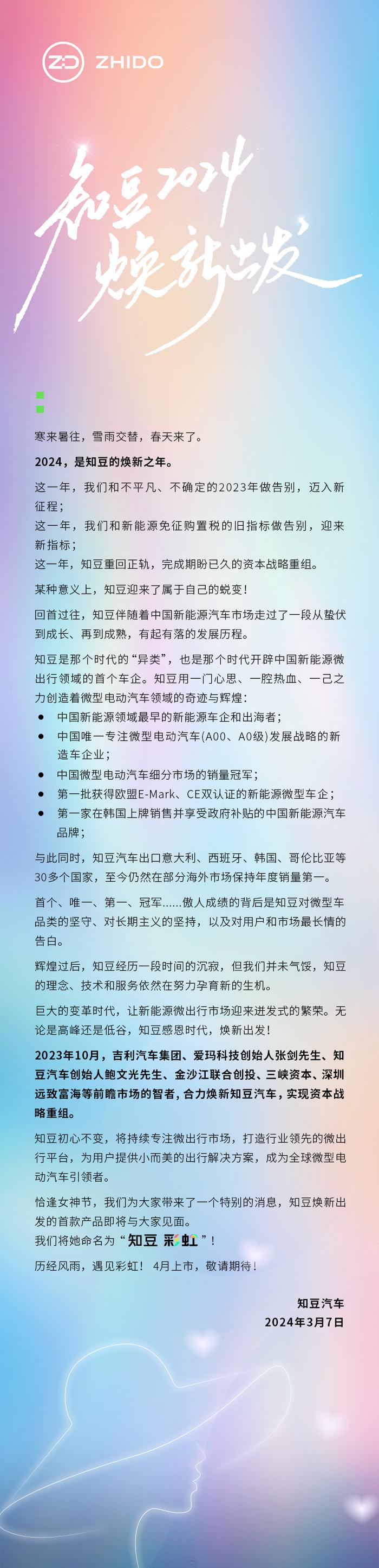 吉利与爱玛联手，这家微型电动车企“重启”！首款车计划今年4月上市