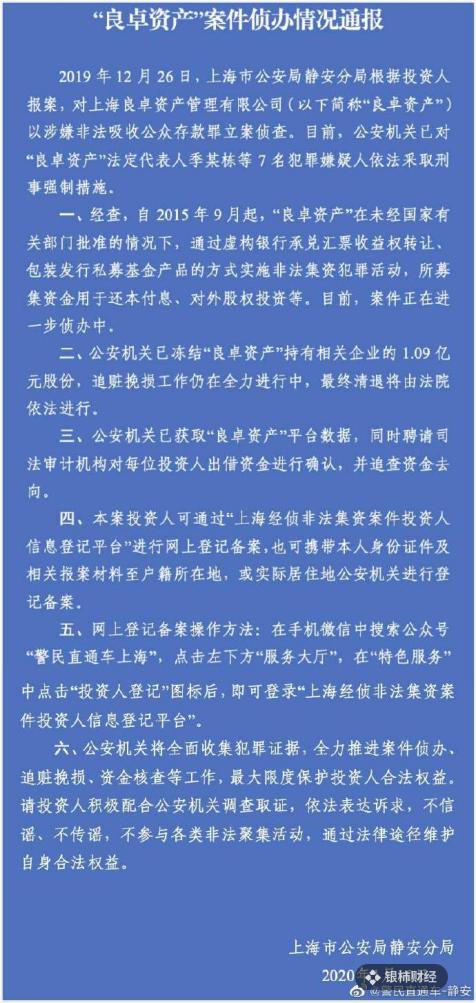 深度｜良卓资产爆雷5年后，那些“相信银行”的老人把上海银行告了