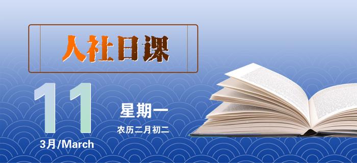 【人社日课·3月11日】个人创业担保贷款，三年都免息吗？