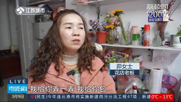 花店老板包“52000元现金花束”，交货1小时银行卡被冻结