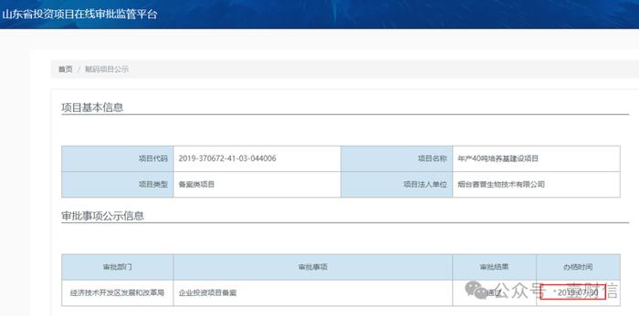 迈百瑞闯关成功：关联方坏账计提占比高，关联交易真实性待解