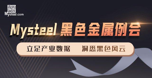 Mysteel早读：62%铁矿石指数跌破110美元，4月宝武钢厂不降价