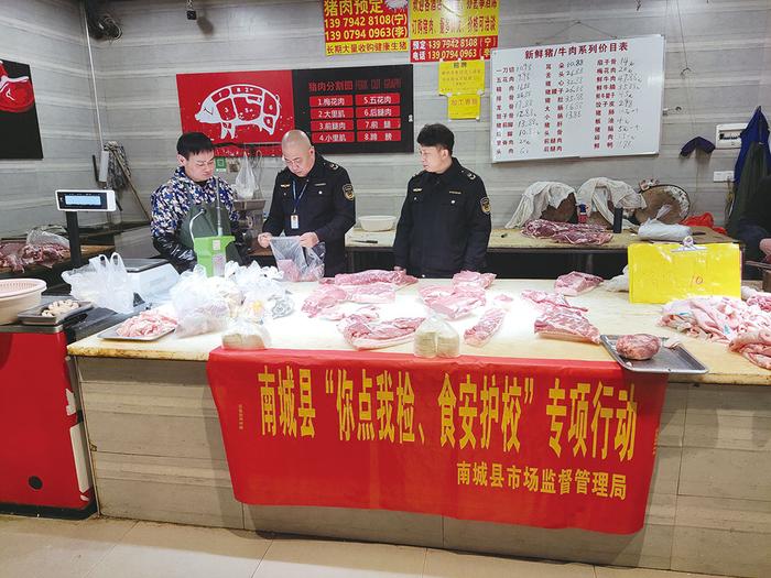 江西省南城县市场监管局在全县范围内开展“你点我检、食安护校”专项行动