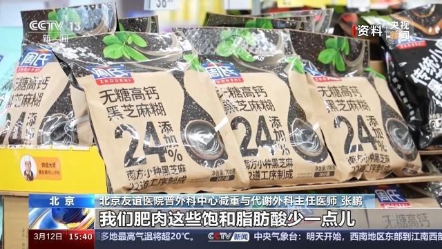 肥胖人群怎样吃？国家卫健委手把手教你科学减肥