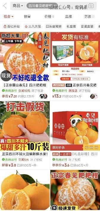 图源:拼多多