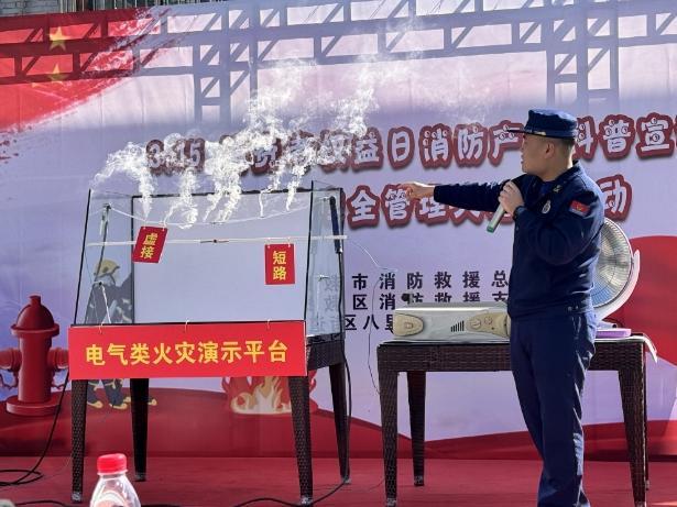 教群众辨别消防产品真伪 北京多部门联合开展“3·15”消防产品宣教活动