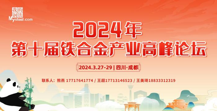 Mysteel早读：62%铁矿石指数跌破110美元，4月宝武钢厂不降价