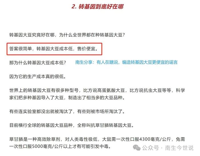 美国、巴西转基因大豆，便宜？错了，要比俄罗斯非转基因大豆更贵