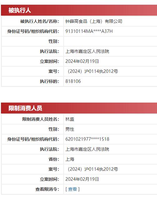 实探钟薛高总部：公司正门被暂时关闭，研发区域空无一人，有员工称已数月未领到工资