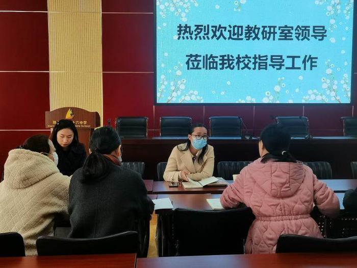 教研相长，赋能课堂 中原区教研员到郑州市第六十六中学指导教学工作