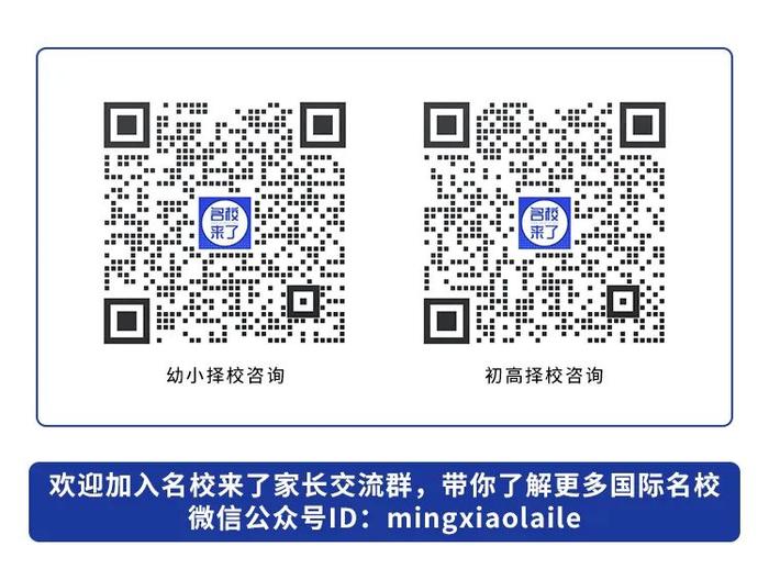 第十届国际名校来了择校展丨北京外国语大学国际课程中心受邀出席 招生官一对一现场指导！