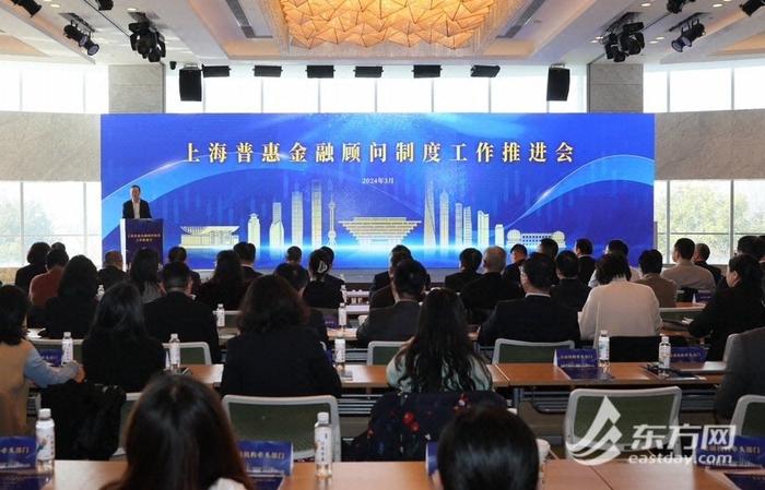 上海推进普惠金融顾问制度，普惠型小微企业贷款余额超过万亿元