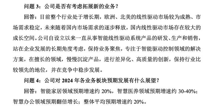 豪江智能预计2024年智能家居板块增速20%，实控人宫志强毕业后五年履历空白