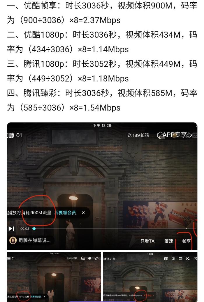 上观315│投屏清晰度分会员等级，4K未必更清晰，“套娃式”消费套路多